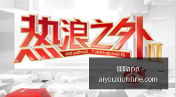 李月汝遗憾,缺席世界杯,心系队友,爱游戏app,爱游戏官网,爱游戏体育app